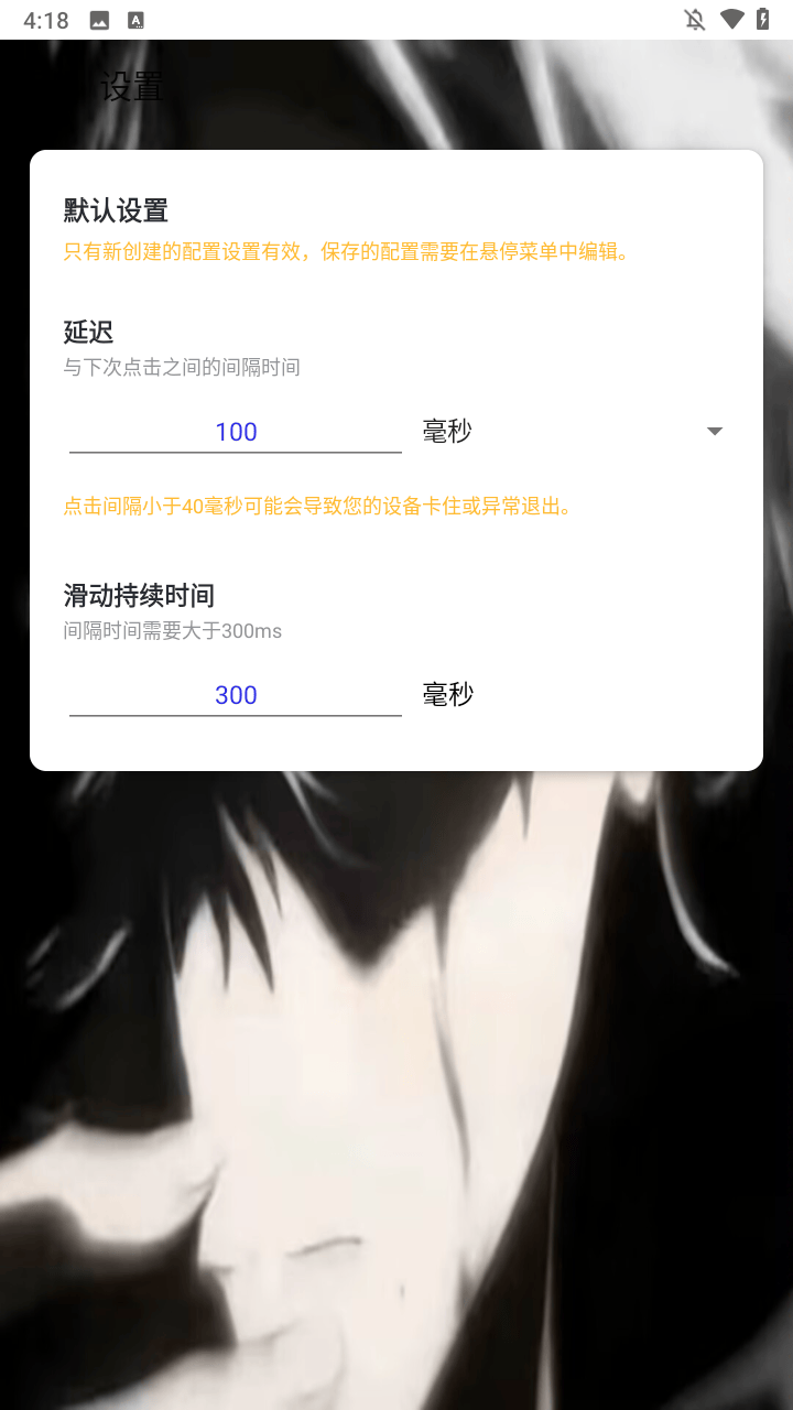 斩连点器最新版下载 v1.0 安卓版 使用方法截图3