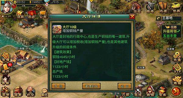 新三国争霸最新版 v1.67.0805安卓版