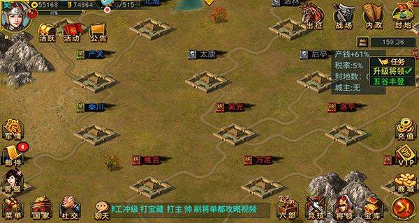 新三国争霸最新版 v1.67.0805安卓版
