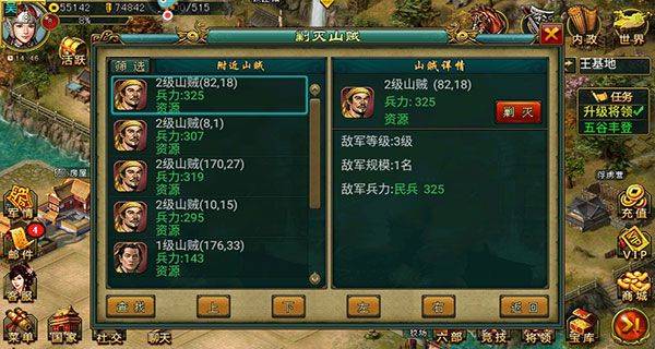 新三国争霸最新版 v1.67.0805安卓版