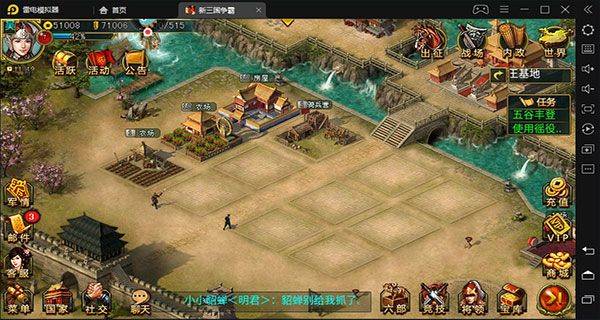 新三国争霸最新版 v1.67.0805安卓版