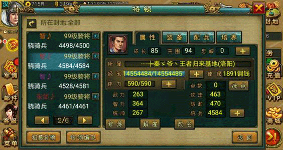新三国争霸经典版 v1.66.0606安卓版
