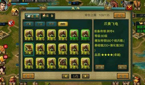 新三国争霸经典版 v1.66.0606安卓版