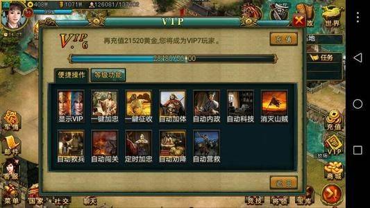 新三国争霸经典版 v1.66.0606安卓版