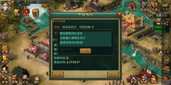 新三国争霸经典版 v1.66.0606安卓版
