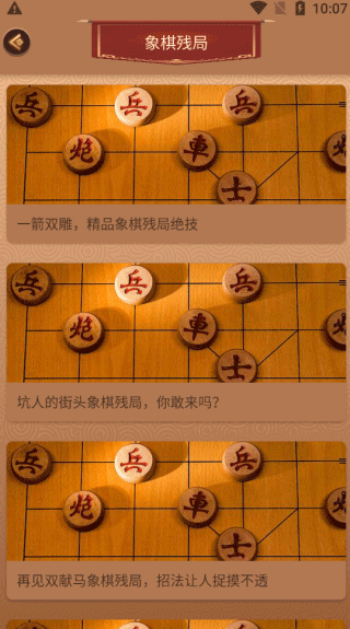 新中国象棋正版免费下载 v1.2.0 安卓版 怎么玩?2