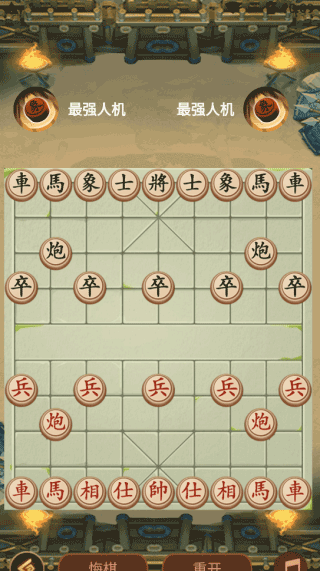 新中国象棋正版免费下载 v1.2.0 安卓版 怎么玩?5