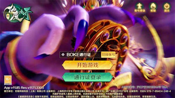 新仙魔九界犀游渠道服下载 v12.27 安卓版 游玩教程截图1