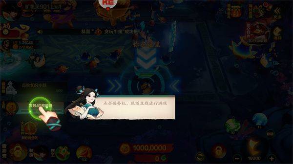 新仙魔九界犀游渠道服下载 v12.27 安卓版 游玩教程截图2