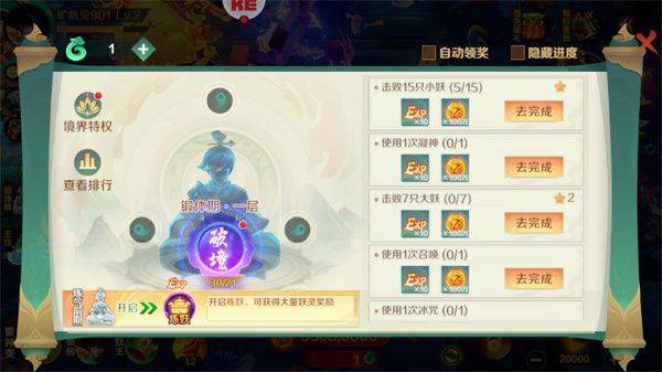 新仙魔九界犀游渠道服下载 v12.27 安卓版 游玩教程截图5