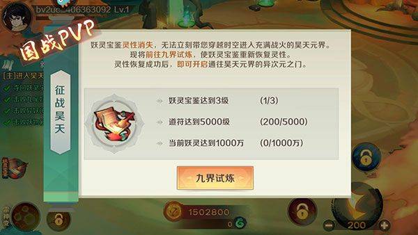 新仙魔九界破解版无限金币无限钻石 v12.27 安卓版 新手攻略截图1