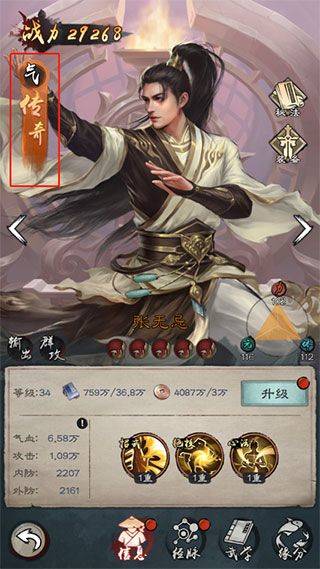新倚天屠龙记0.1记折扣版 v1安卓版