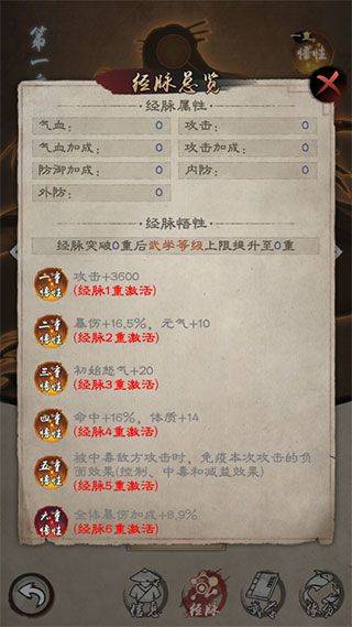 新倚天屠龙记0.1记折扣版 v1安卓版