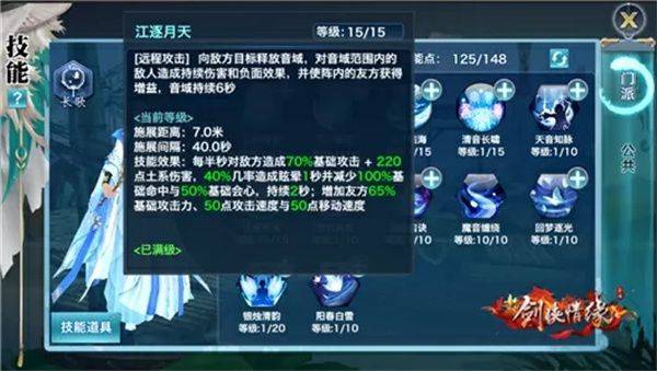 新剑侠情缘最新版长歌必备同伴推荐
