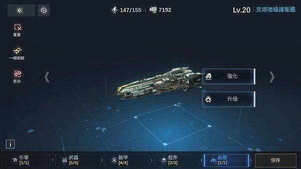 新星银河舰队 v1.4.21安卓版