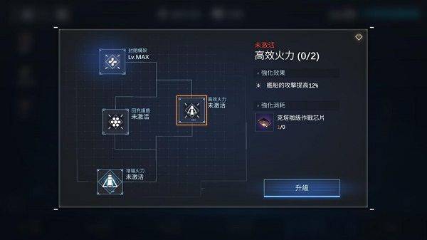 新星银河舰队 v1.4.21安卓版
