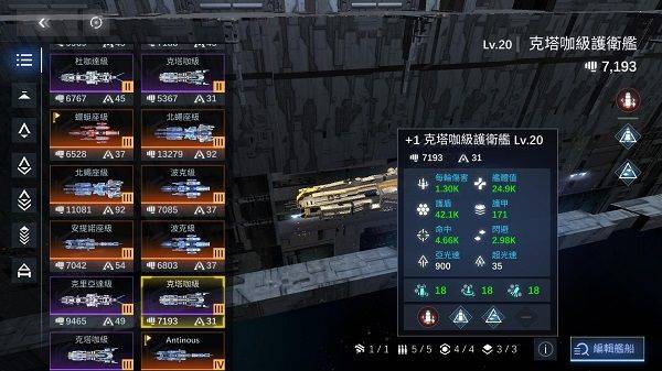新星银河舰队 v1.4.21安卓版
