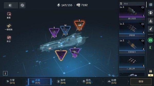 新星银河舰队 v1.4.21安卓版