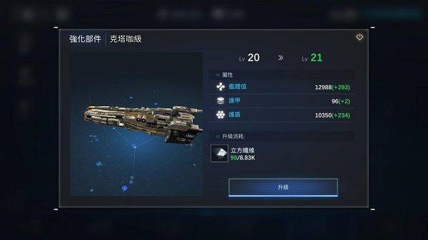 新星银河舰队 v1.4.21安卓版