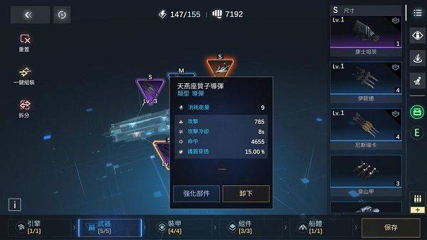 新星银河舰队 v1.4.21安卓版