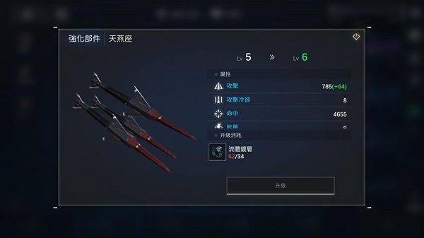 新星银河舰队 v1.4.21安卓版