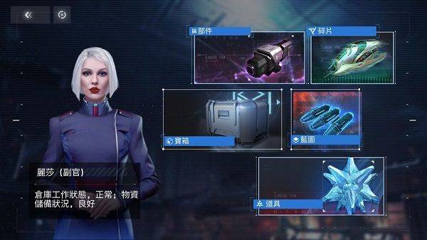新星银河舰队 v1.4.21安卓版