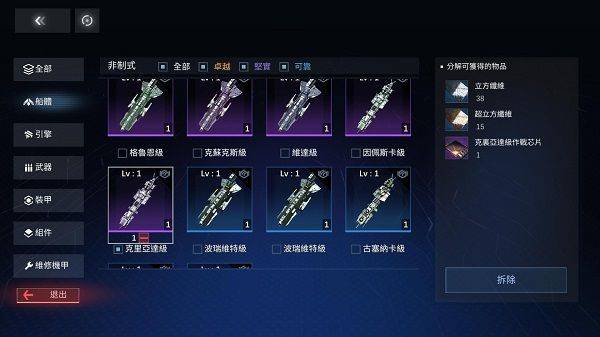新星银河舰队 v1.4.21安卓版