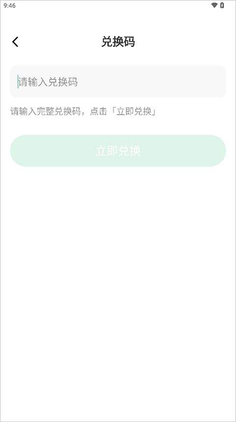 新概念AI版官方版 v2.6.2安卓版