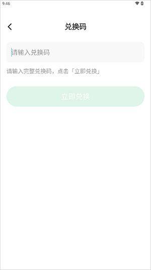 会员兑换方法2