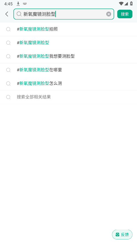 新氧医美app v9.95.0安卓版
