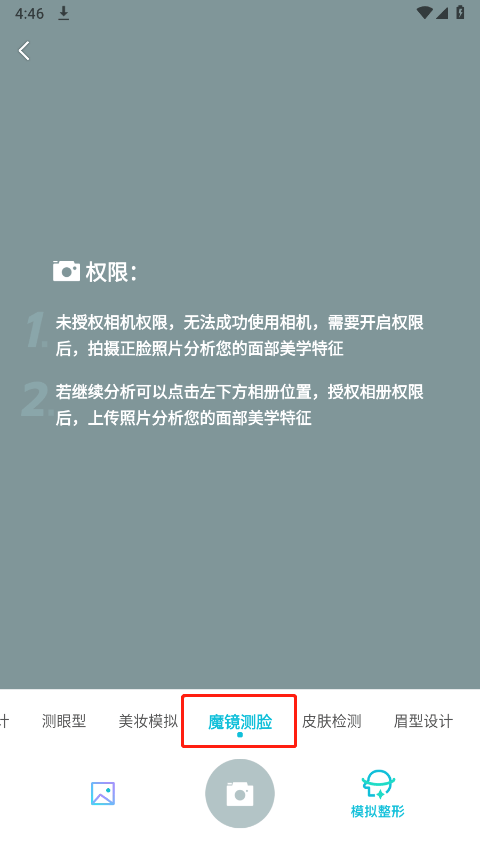 新氧医美app v9.95.0安卓版