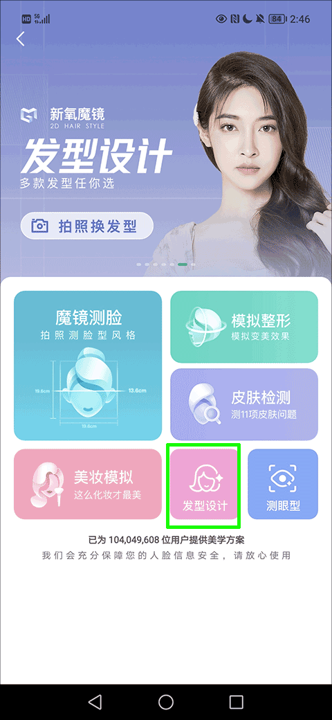新氧极速版app v9.99.1安卓版