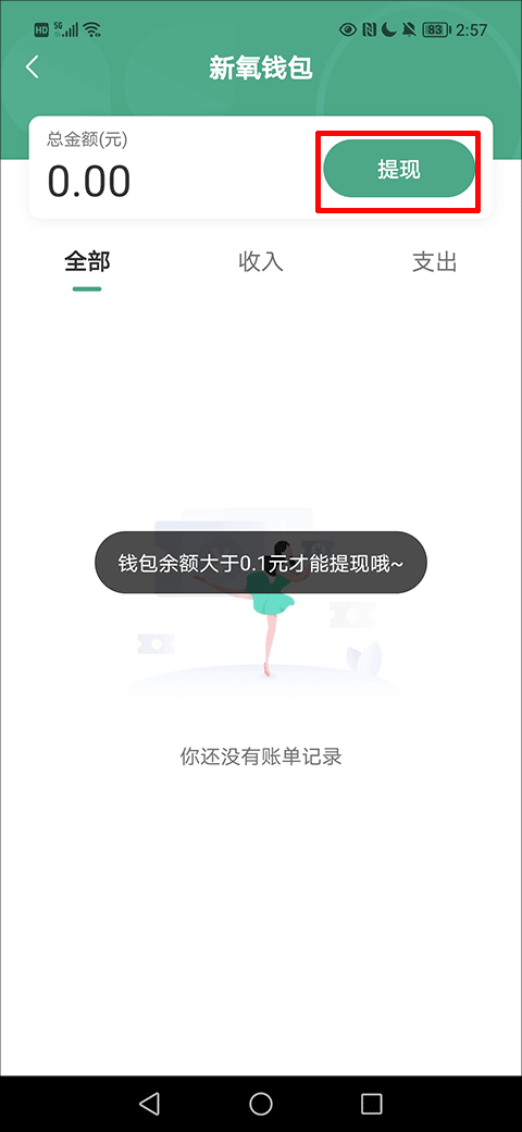 新氧极速版app v9.99.1安卓版