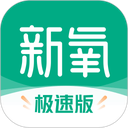 新氧极速版app v9.99.1安卓版
