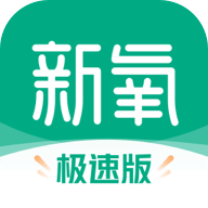 新氧极速版app正版下载 v9.99.0 安卓版