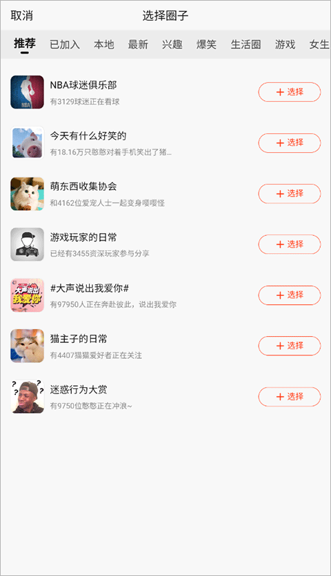 新浪新闻客户端app v8.57.0安卓版