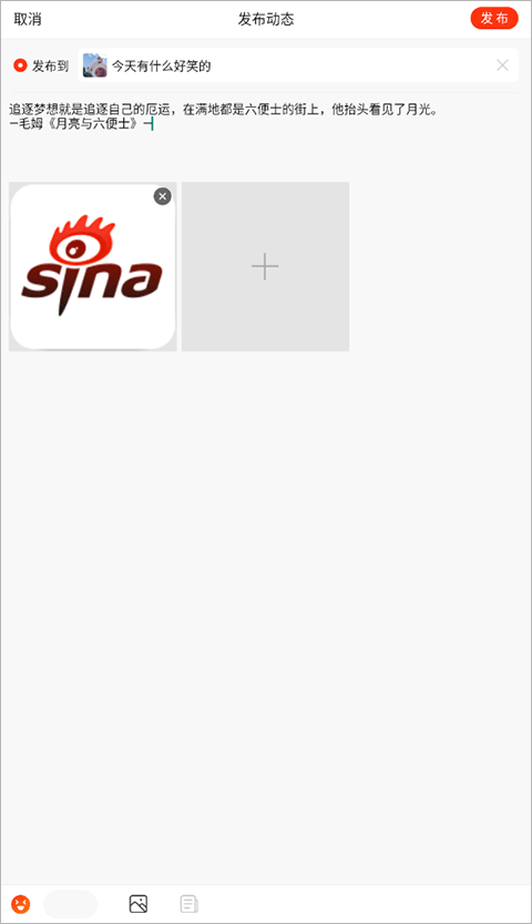 新浪新闻客户端app v8.57.0安卓版