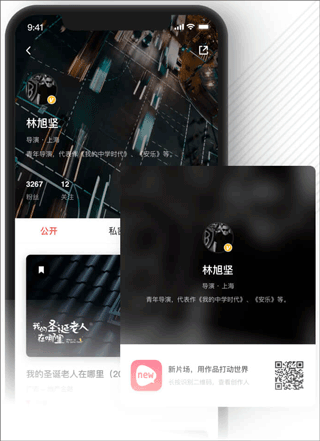 新片场视频素材app 2.9.0安卓版