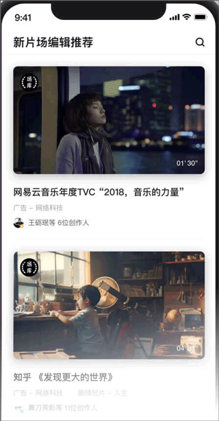 新片场视频素材app 2.9.0安卓版