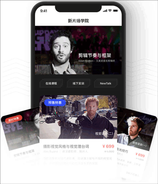 新片场视频素材app 2.9.0安卓版