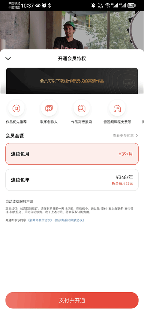 新片场视频素材app 2.9.0安卓版