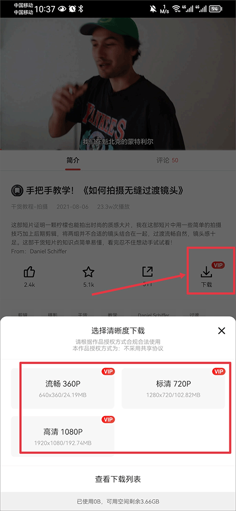 新片场视频素材app 2.9.0安卓版