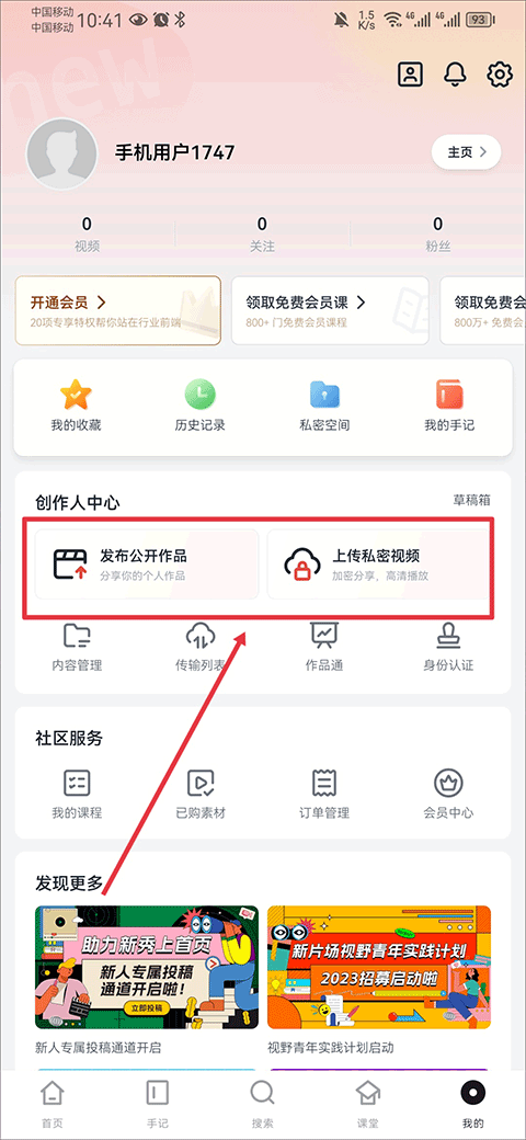新片场视频素材app 2.9.0安卓版