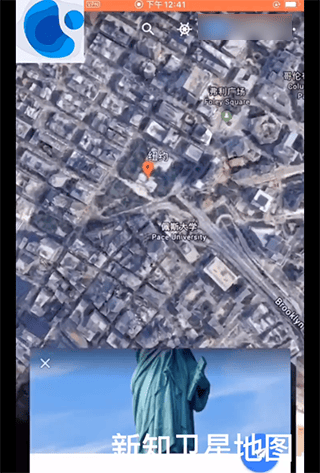 新知卫星地图app最新版 v4.7.9安卓版