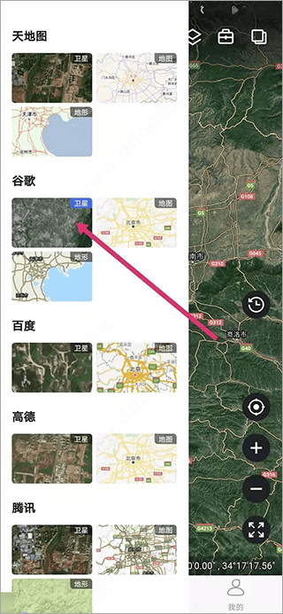 新知卫星地图app最新版 v4.7.9安卓版