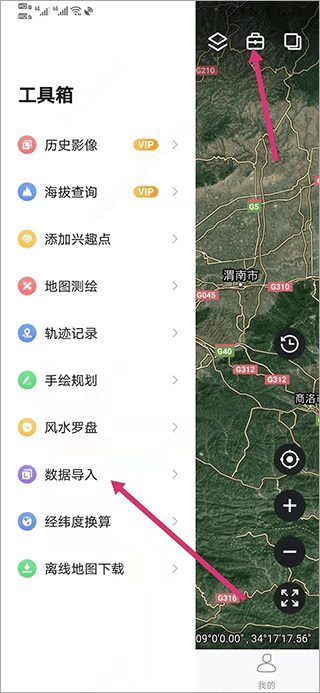 新知卫星地图app最新版 v4.7.9安卓版
