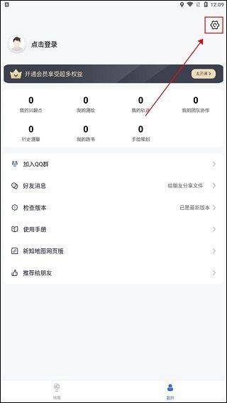 新知卫星地图app最新版 v4.7.9安卓版