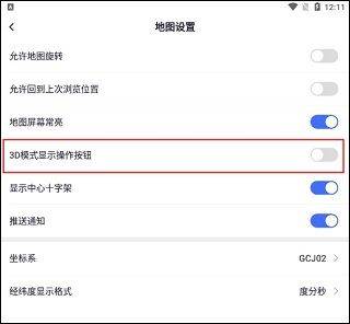 新知卫星地图app最新版 v4.7.9安卓版