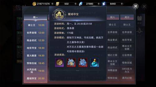 新神魔大陆无限魂晶版v2.58.0 最新版 新神魔大陆无限魂晶版v2.58.0 最新版