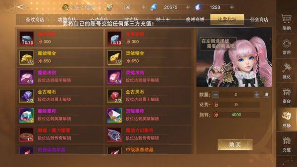 新神魔大陆无限魂晶版v2.58.0 最新版 新神魔大陆无限魂晶版v2.58.0 最新版